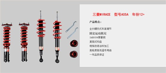 三菱MIRACE型号A05A年份12+