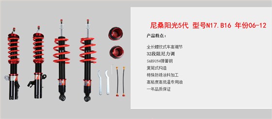 尼桑阳光5代型号N17B16年份06-12