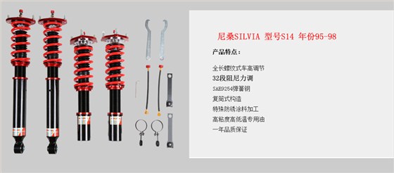 尼桑SILVIA型号S14年份95-98