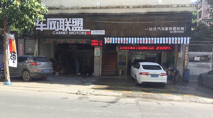 AIRONE线下店-福建龙岩车网联盟