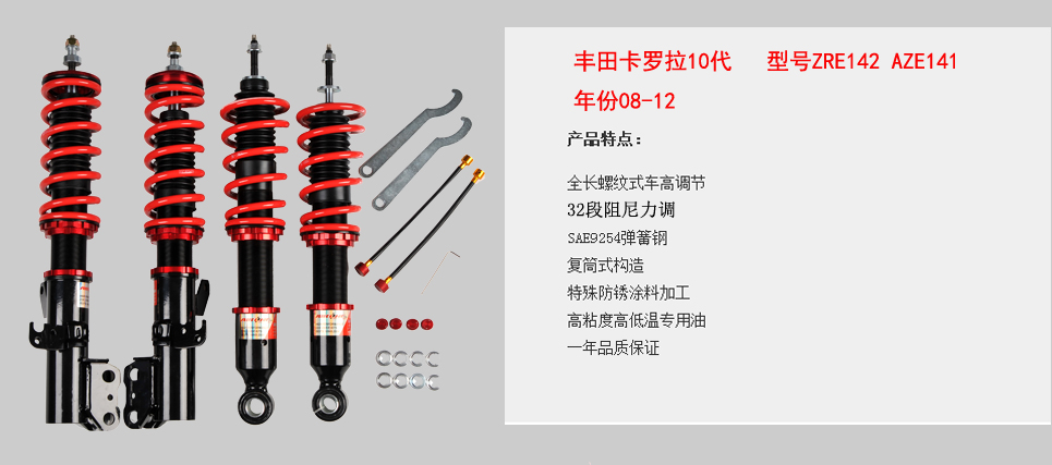 丰田卡罗拉10代 型号ZRE142 AZE141 年份08-12